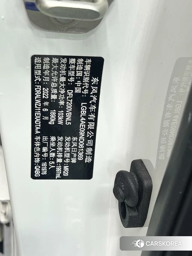 Nissan Qashqai id 4291370 из Китая 17