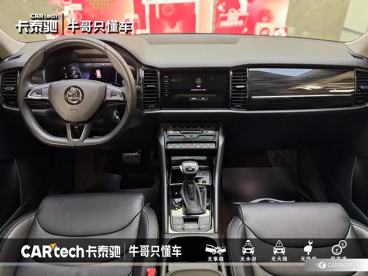Skoda Kodiaq id 4681237 из Китая 17