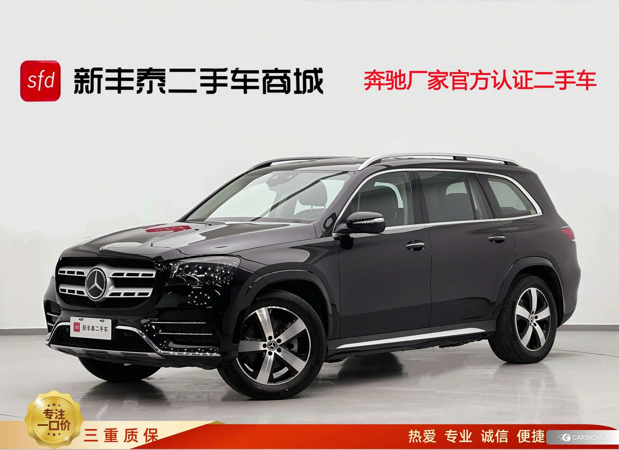 Mercedes-Benz GLS id 4407566 из Китая 16