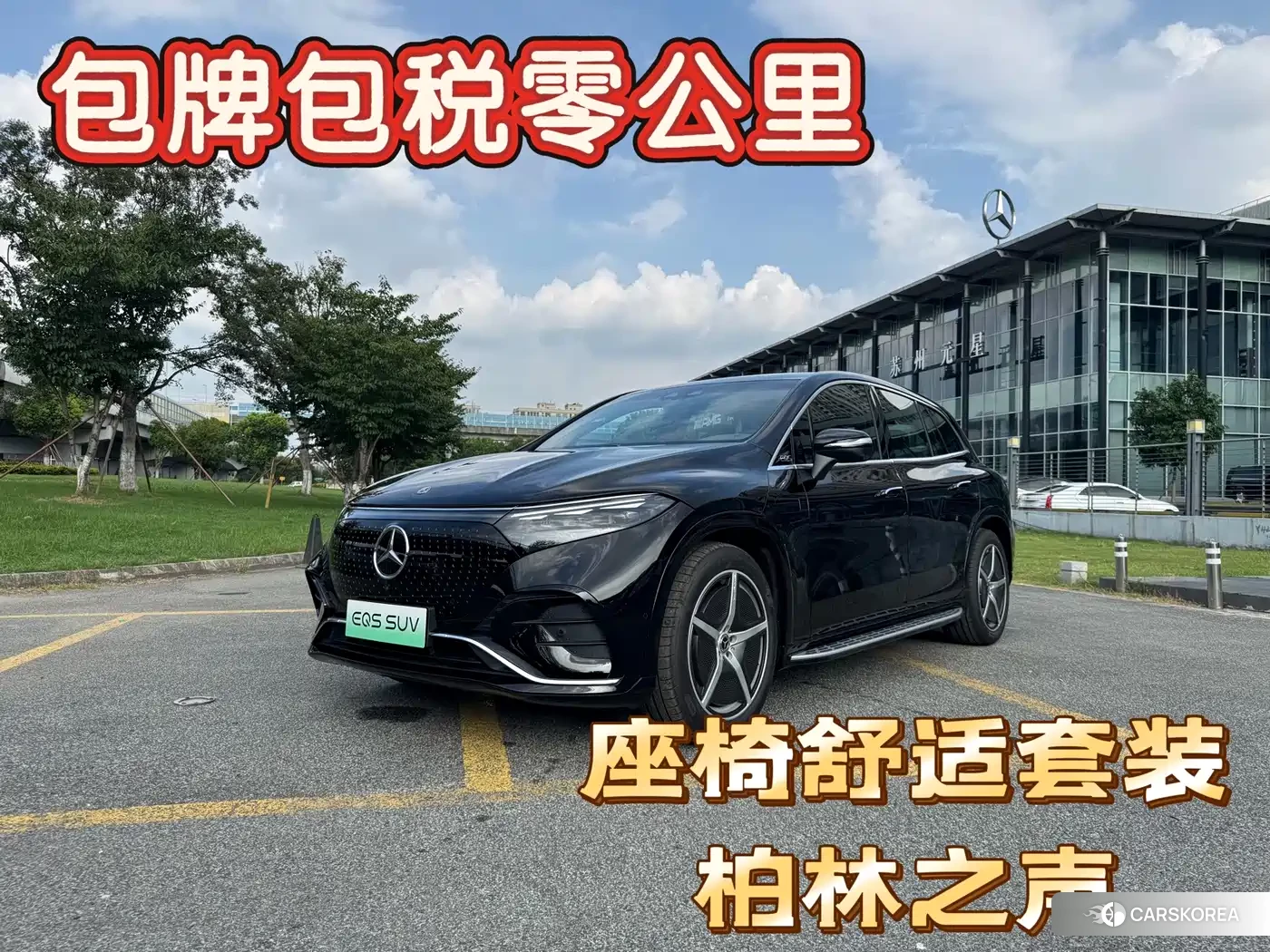 Mercedes-Benz EQS id 4680582 из Китая 18