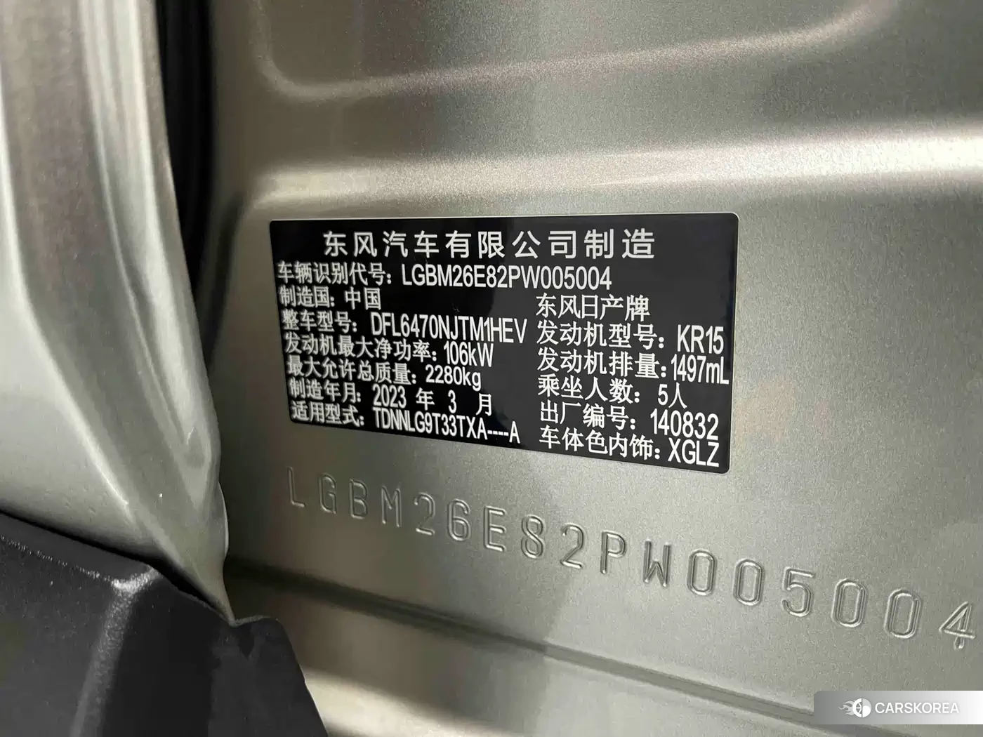 Nissan Qijun id 4514354 из Китая 18