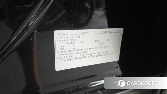 Mercedes-Benz GLE-Class W167 id 4429750 из Кореи 18