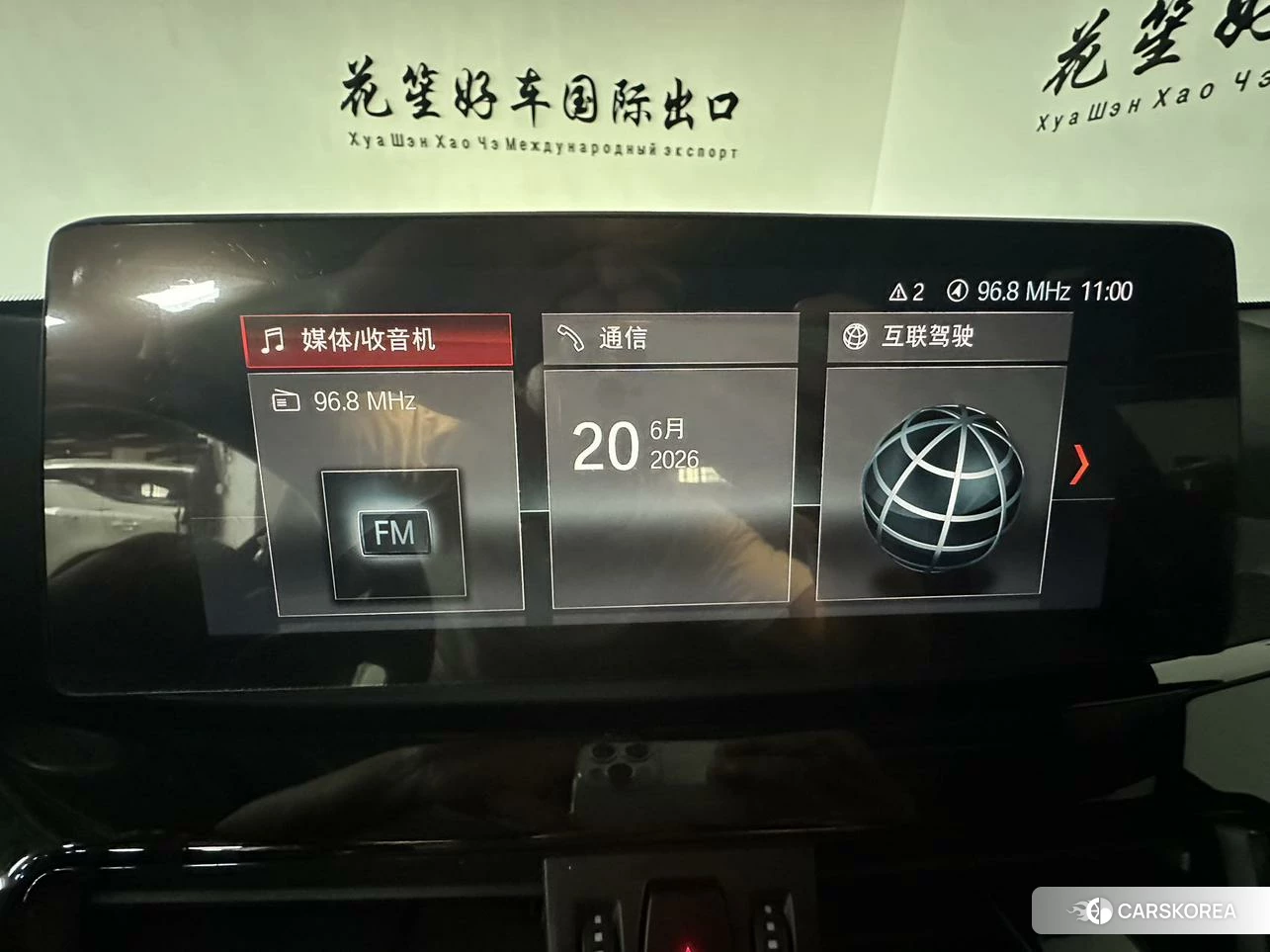 BMW X1 id 4485393 из Китая 18