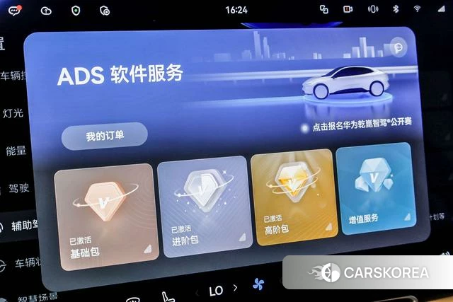 AITO Ask the world M8 id 3983158 из Китая 18