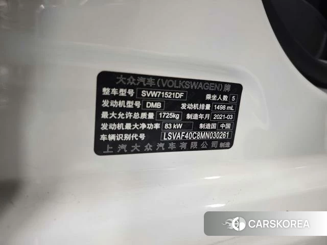 Volkswagen Lavida id 4278313 из Китая 18