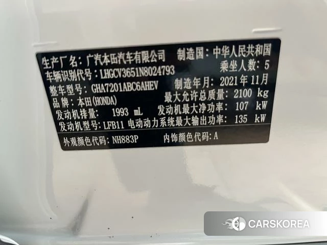Honda Accord id 4279351 из Китая 18