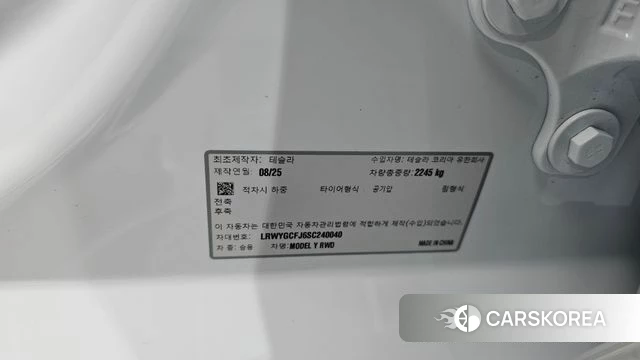 Tesla Model Y id 4617403 из Кореи 18