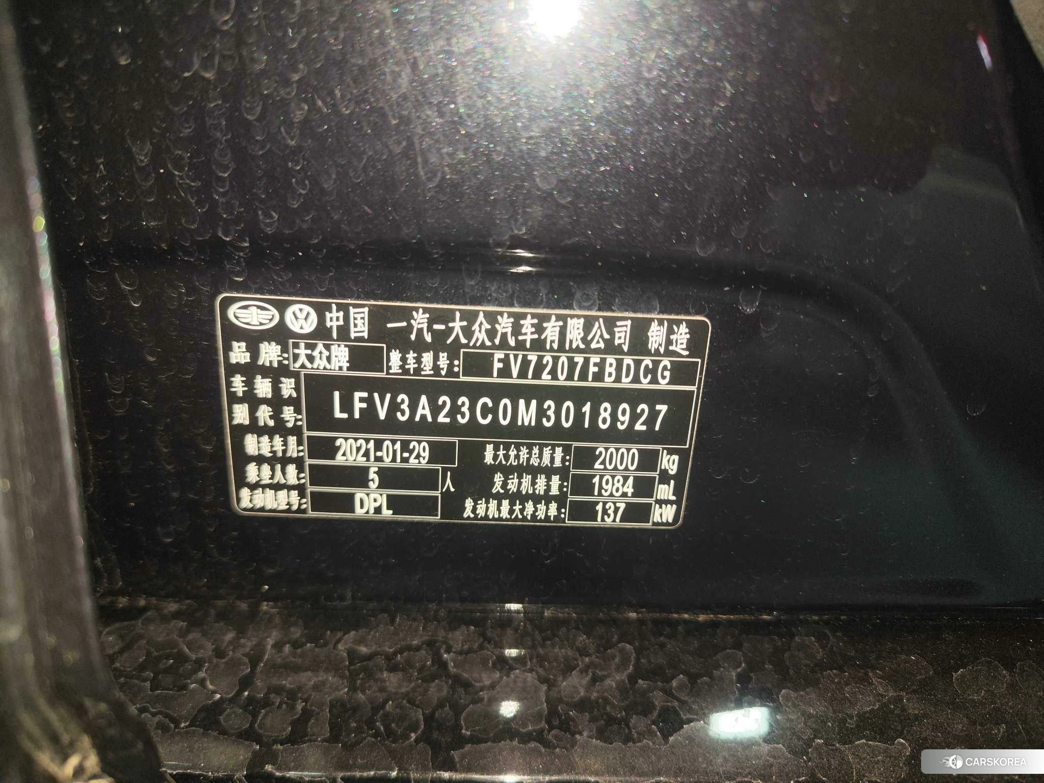 Volkswagen Magotan id 4452404 из Китая 18