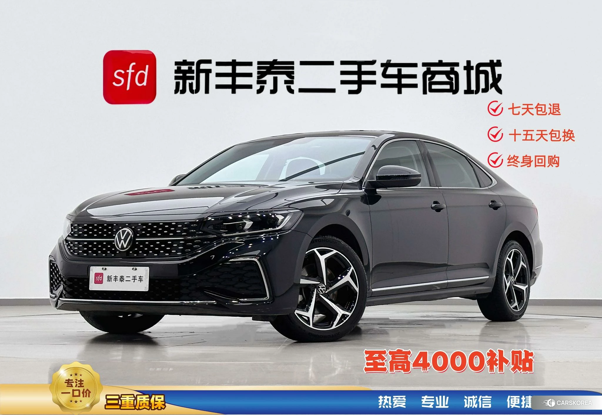 Volkswagen Passat id 4492789 из Китая 18