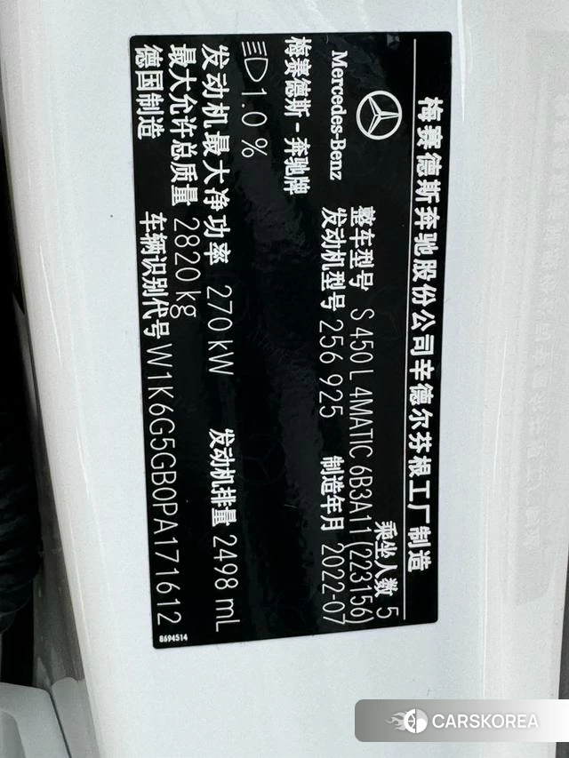 Mercedes-Benz S-class id 4259974 из Китая 18
