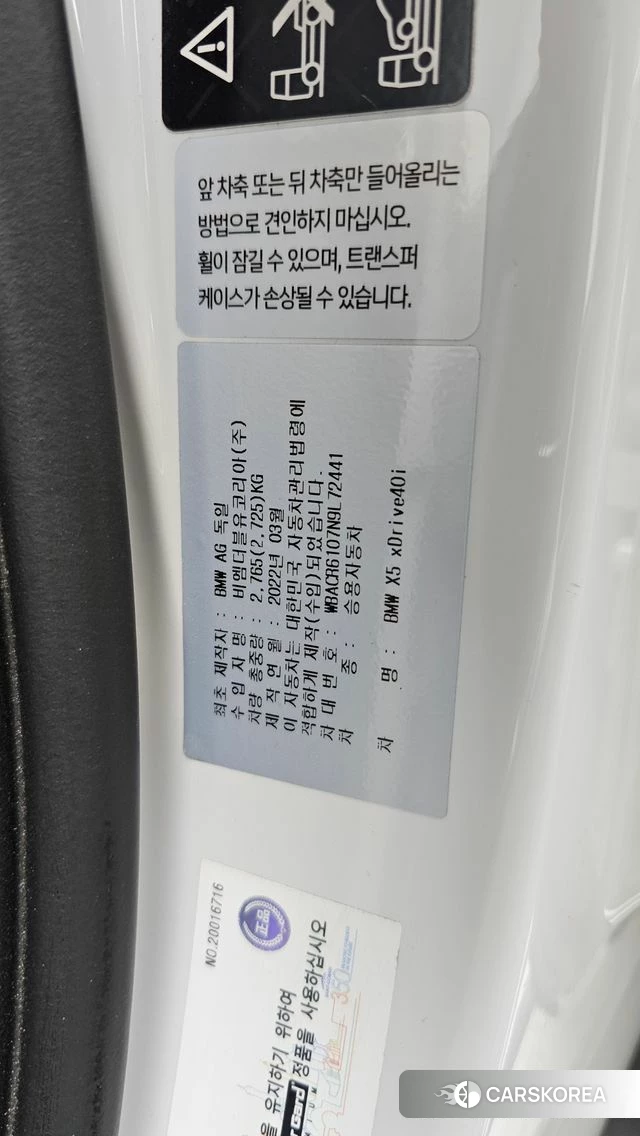BMW X5 (G05) id 4355306 из Кореи 18