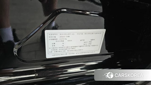 Mercedes-Benz S-Class W223 id 4444235 из Кореи 18