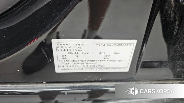 Mercedes-Benz C-Class W205 id 4574210 из Кореи 18
