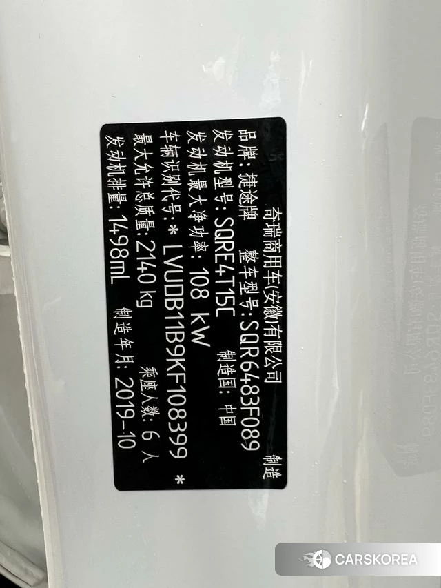 Jietu X90 id 4211696 из Китая 18