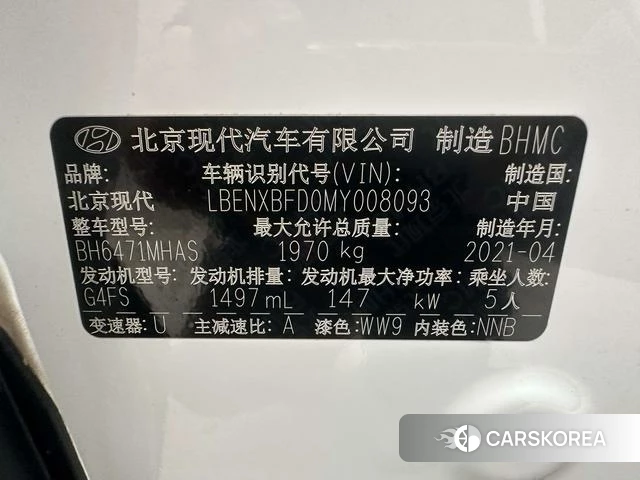 Hyundai Tucson id 4279399 из Китая 18
