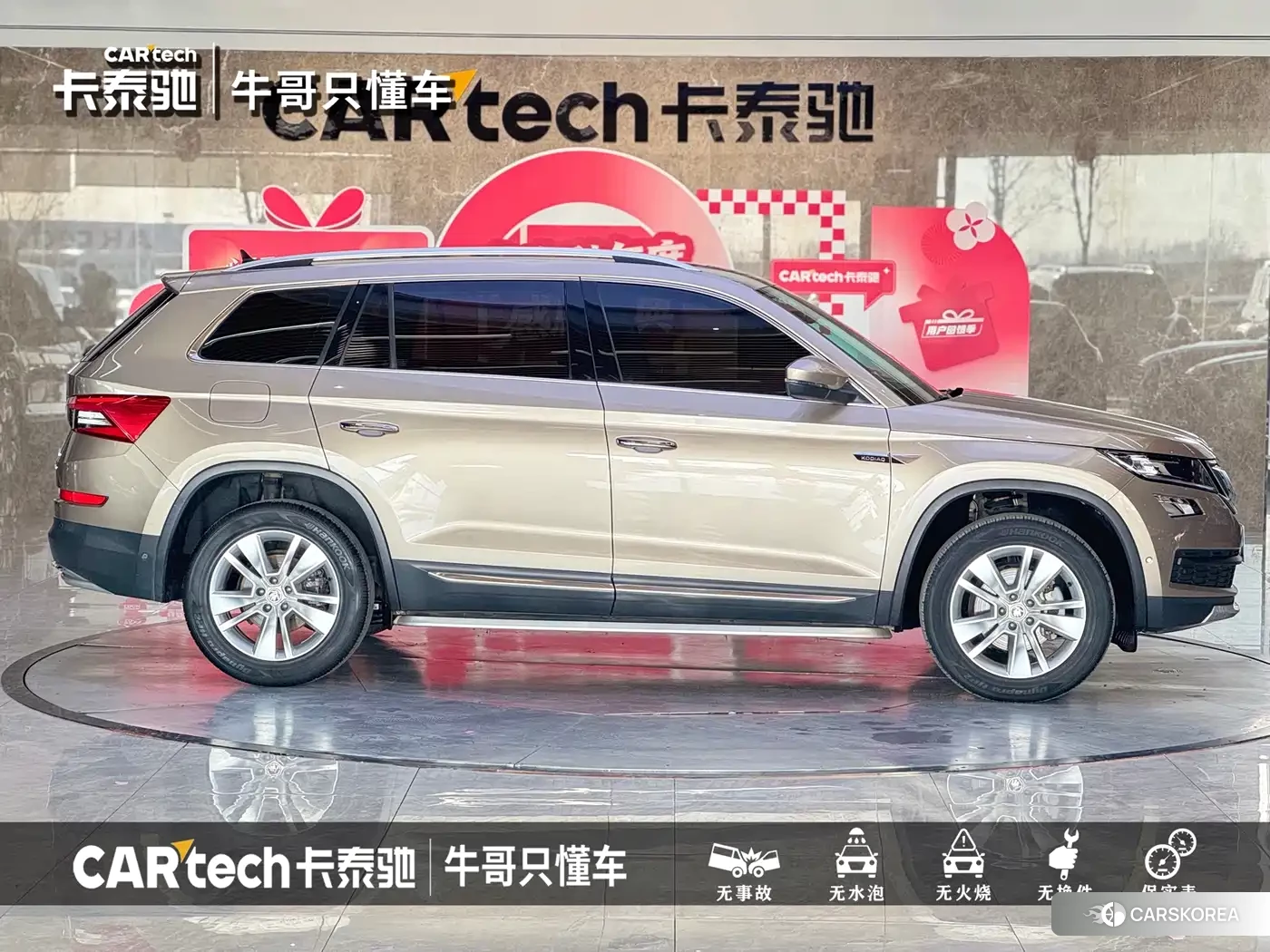 Skoda Kodiaq id 4681237 из Китая 18