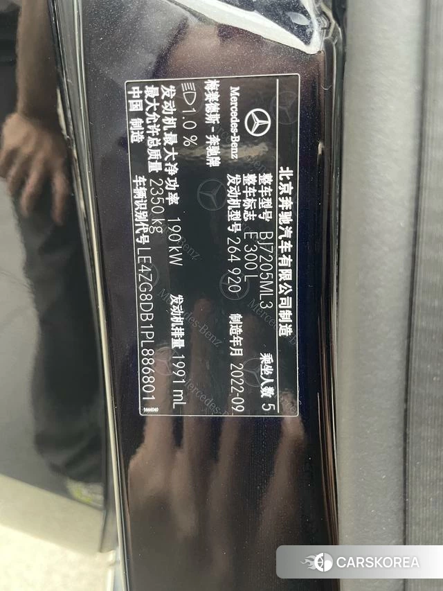 Mercedes-Benz E-class id 4263522 из Китая 18