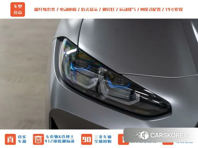BMW M3 id 4291543 из Китая 18