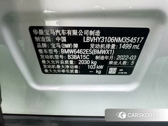 BMW X1 id 4207486 из Китая 18