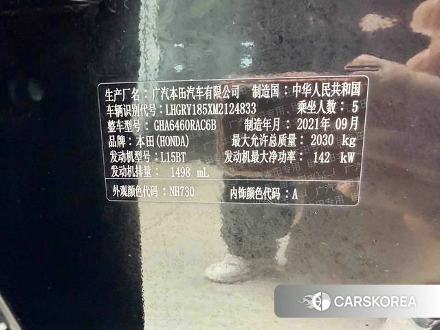 Honda Hao Ying id 4353779 из Китая 18