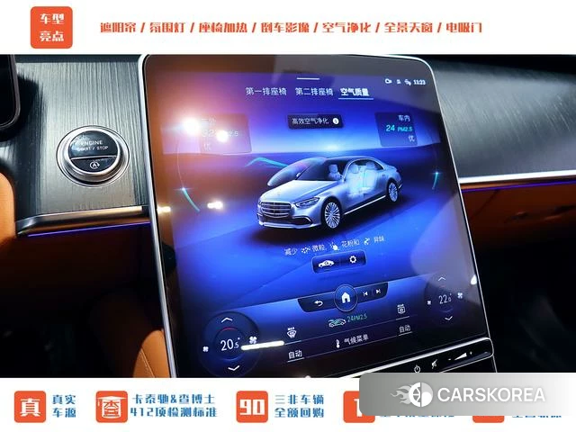 Mercedes-Benz S-class id 4239359 из Китая 18