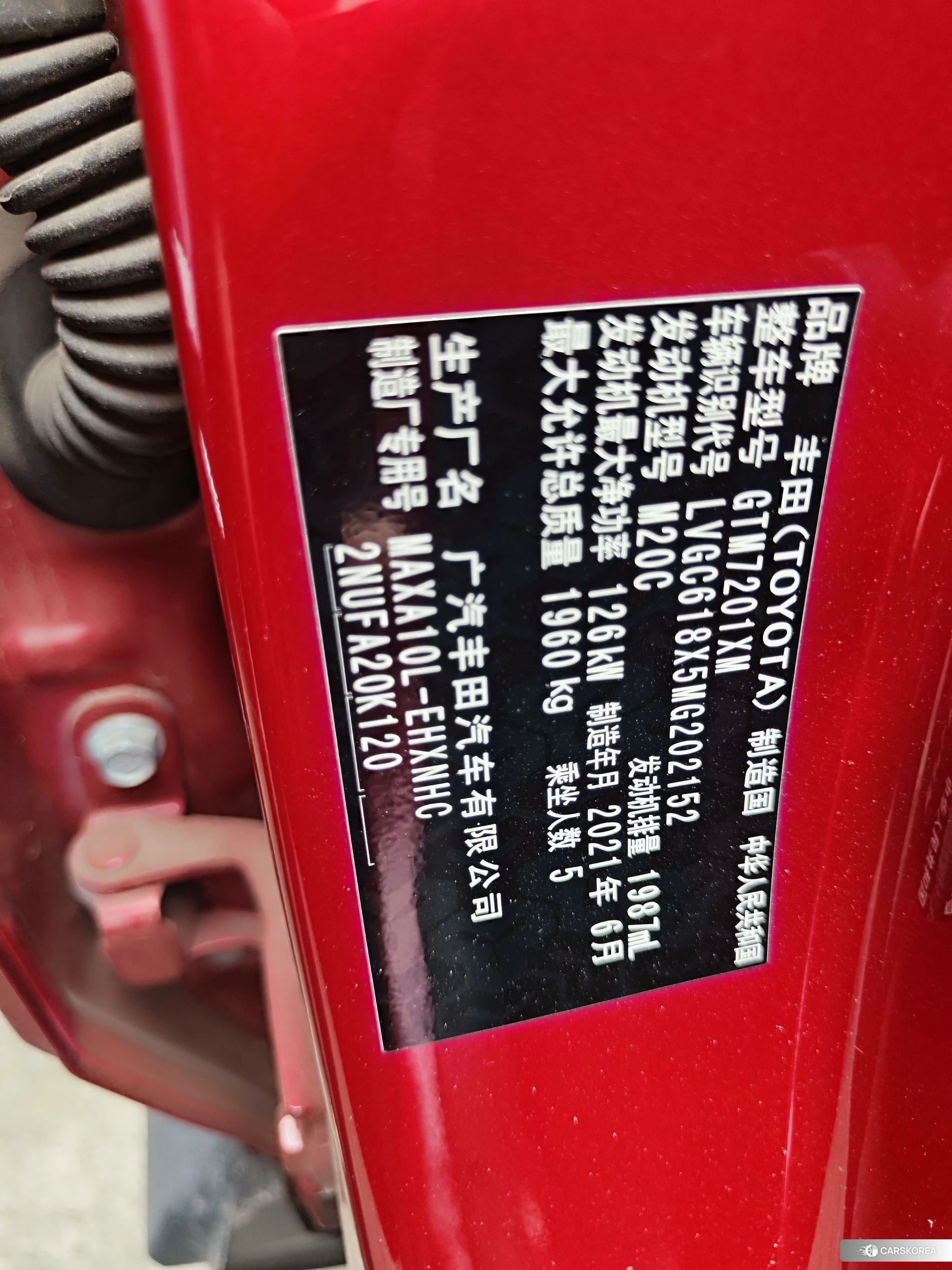 Toyota C-HR id 4452923 из Китая 18