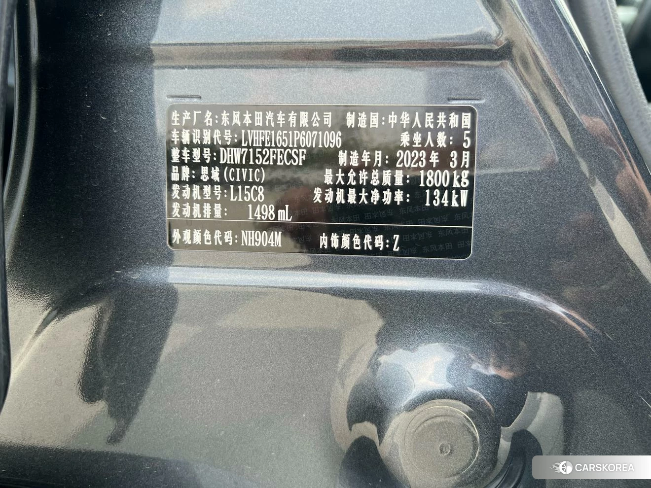 Honda Civic id 4515095 из Китая 18