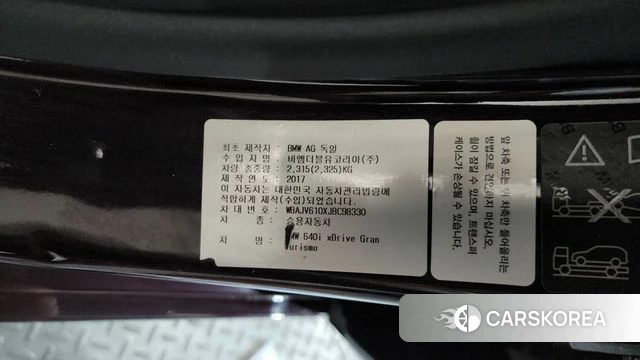 BMW 6 Series GT (G32) id 4642979 из Кореи 19