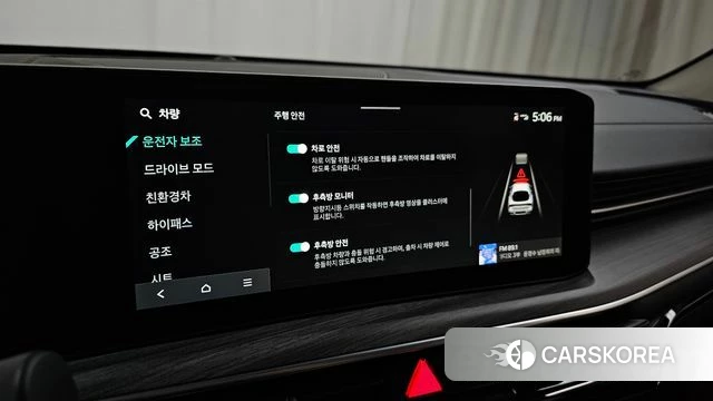 Kia The New K5 Hybrid 3rd generation id 4590008 из Кореи 19
