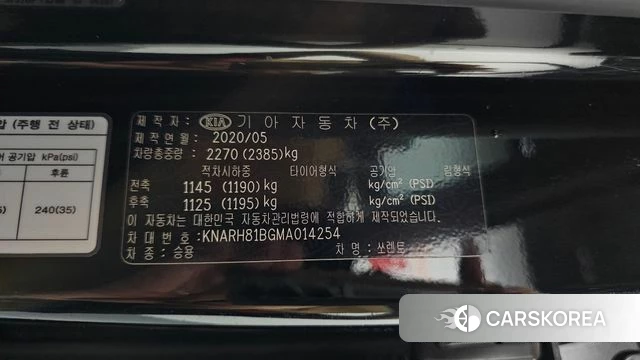 Kia Sorento 4th Generation id 4470931 из Кореи 19
