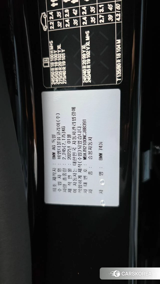 BMW 7 Series (G11) id 4687895 из Кореи 19