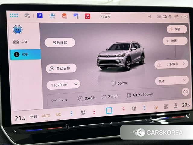 Volkswagen Tiguan L id 4329174 из Китая 19