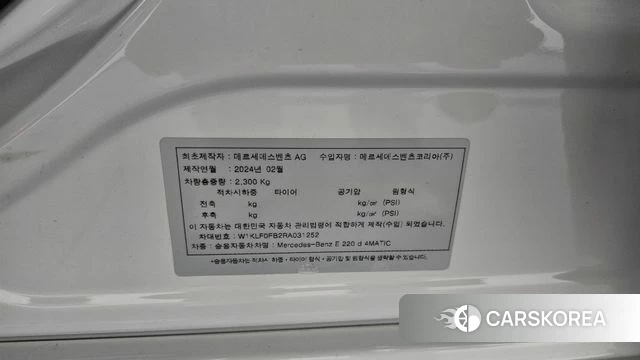 Mercedes-Benz E-Class W214 id 4230101 из Кореи 19