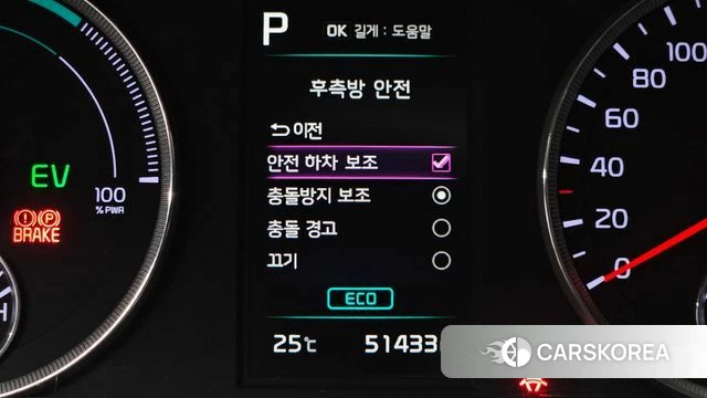 Kia K5 Hybrid 3rd Generation id 4881078 из Кореи 19