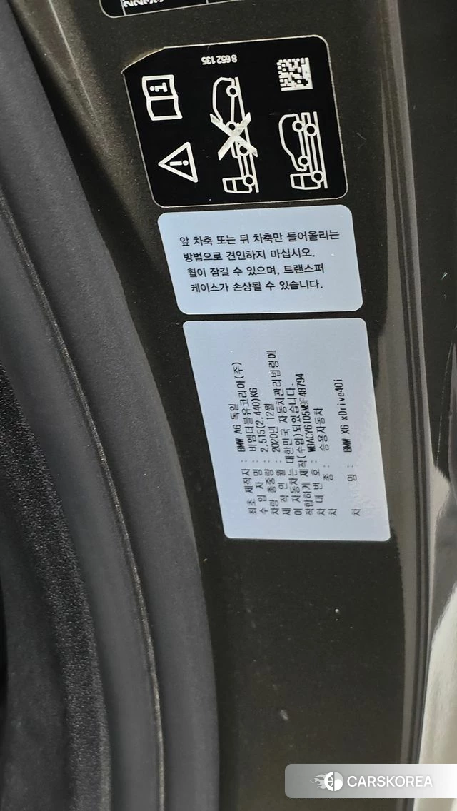 BMW X6 (G06) id 4550833 из Кореи 19