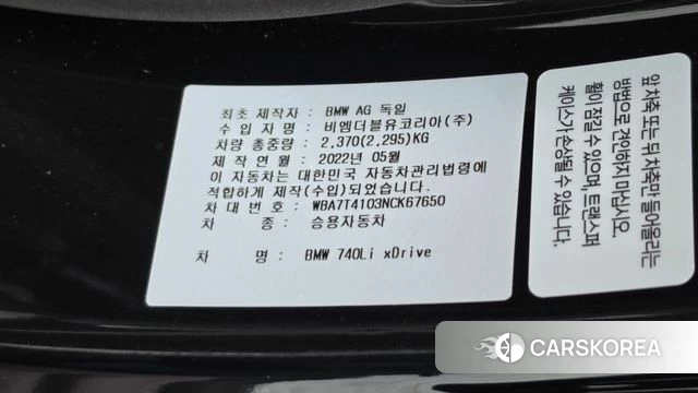 BMW 7 Series (G11) id 4656682 из Кореи 19
