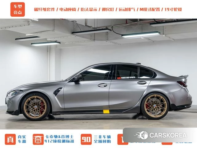 BMW M3 id 4291543 из Китая 19