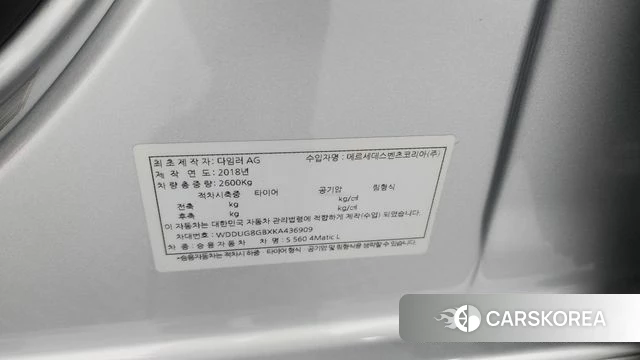 Mercedes-Benz S-Class W222 id 4873159 из Кореи 19