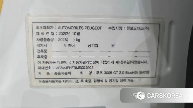 Peugeot 3008 second generation id 4619577 из Кореи 19
