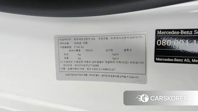 Mercedes-Benz E-Class W213 id 4586588 из Кореи 19