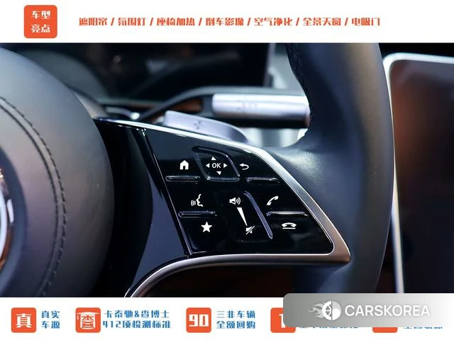 Mercedes-Benz S-class id 4239359 из Китая 19