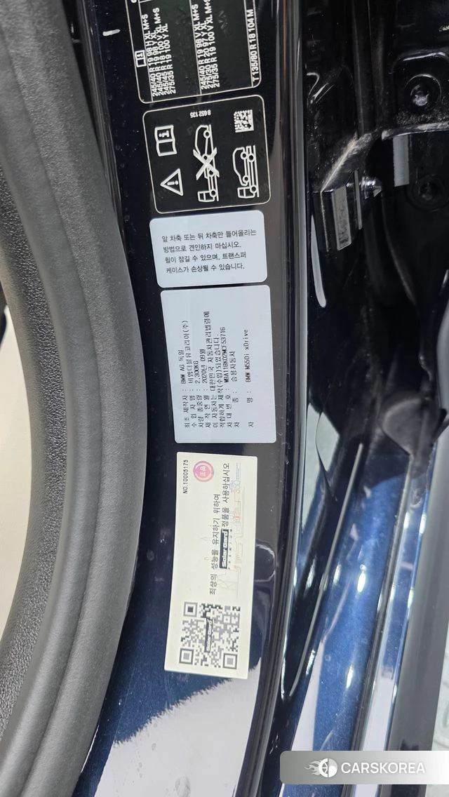 BMW 5 Series (G30) id 4642125 из Кореи 19