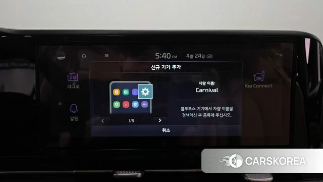 Kia Carnival 4th generation id 4201497 из Кореи 19