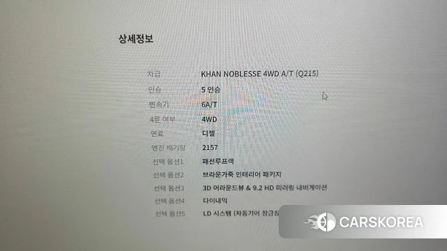 Ssangyong The New Rexton Sports Cannes id 4224361 из Кореи 19