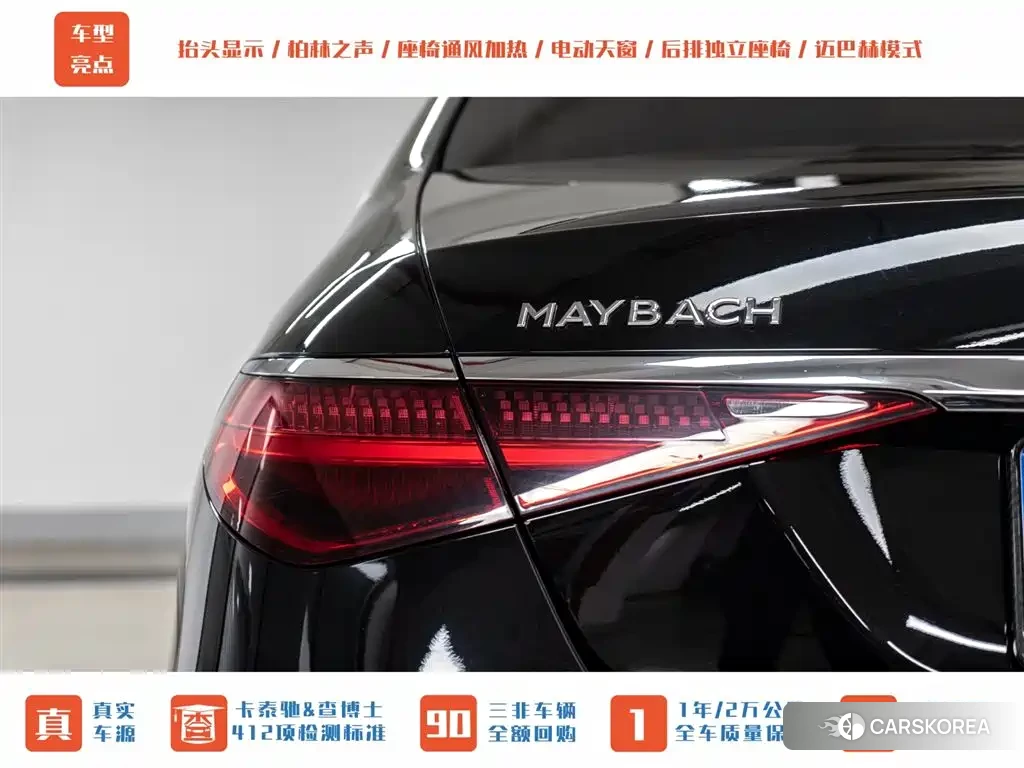 Mercedes-Benz Maybach S-Class id 4546149 из Китая 19