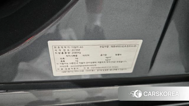Mercedes-Benz C-Class W205 id 4482743 из Кореи 19