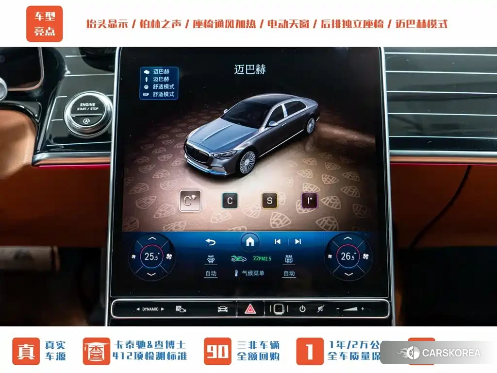 Mercedes-Benz Maybach S-Class id 4659843 из Китая 19