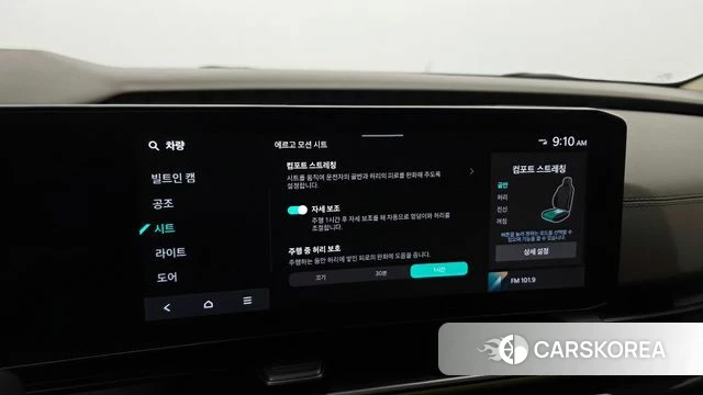 Kia The New Carnival 4th Generation id 4871185 из Кореи 19