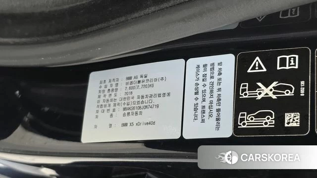 BMW X5 (F15) id 4647626 из Кореи 19
