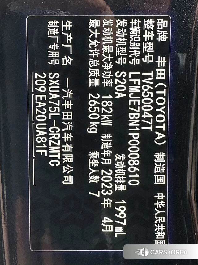 Toyota Crown Lufang id 4342190 из Китая 19